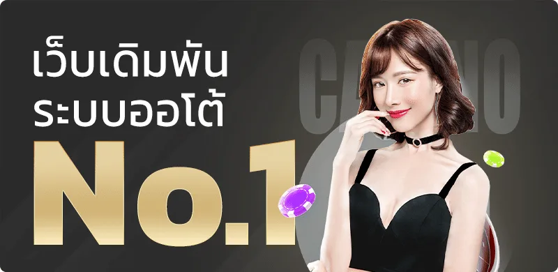นําโชค789 ทางเข้าเว็บตรง สมัครง่าย ฝากถอนออโต้