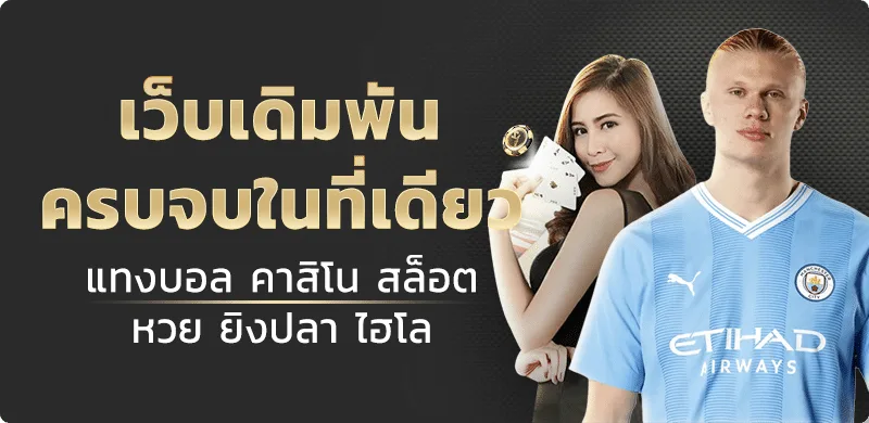นําโชค789 ทางเข้าเว็บตรง สมัครง่าย ฝากถอนออโต้