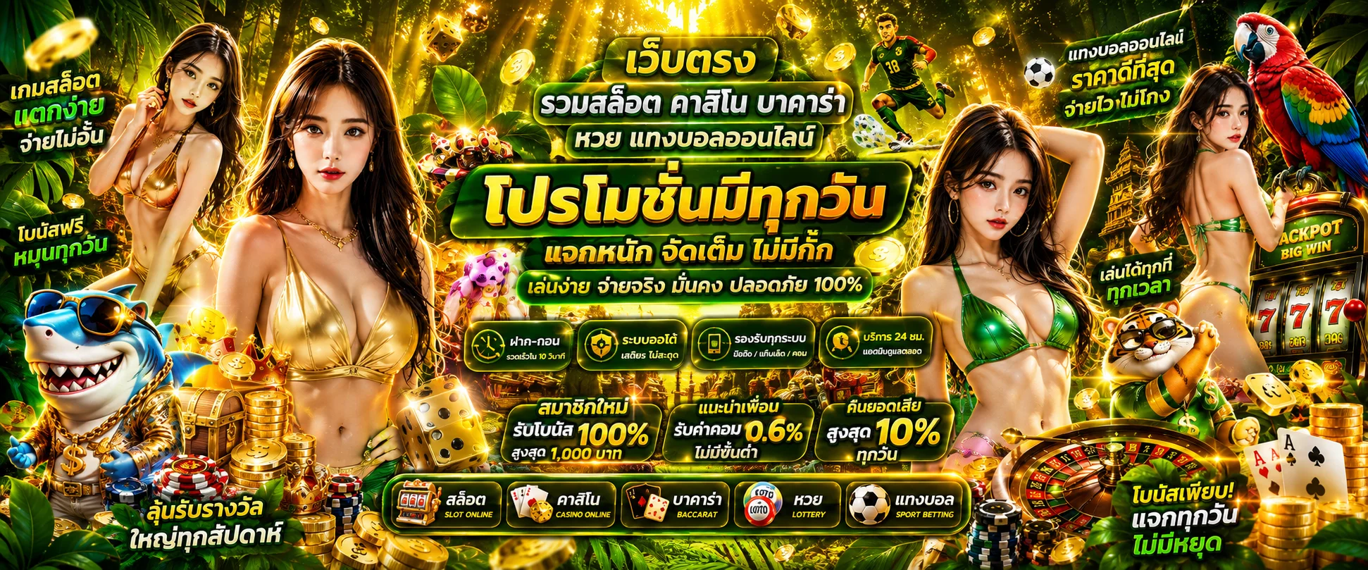 นําโชค789 เว็บสล็อตออนไลน์เว็บตรง รวมทุกค่ายเกมชั้นนำในที่เดียว