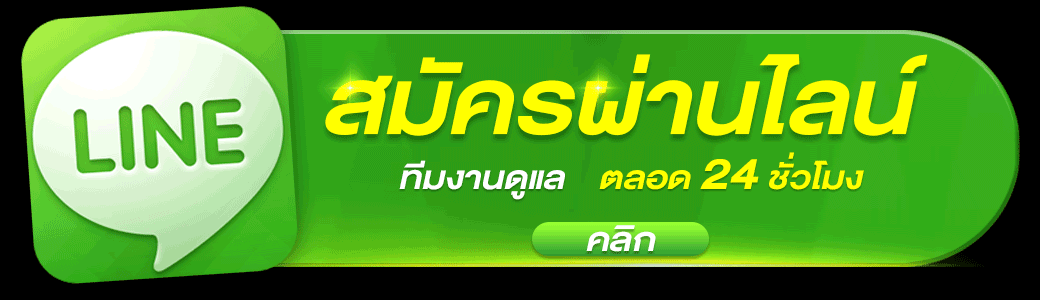 วิธีสมัครสมาชิก นําโชค789 ขั้นตอนง่าย ๆ ใน 30 วินาที
