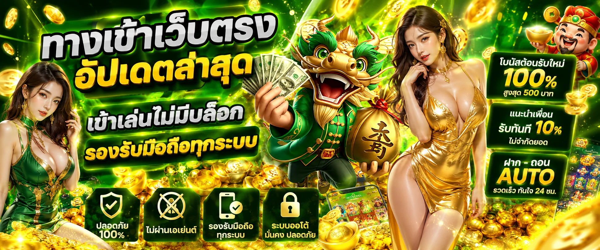 ทางเข้า นําโชค789 ล่าสุด เข้าได้ทั้งมือถือและคอมพิวเตอร์