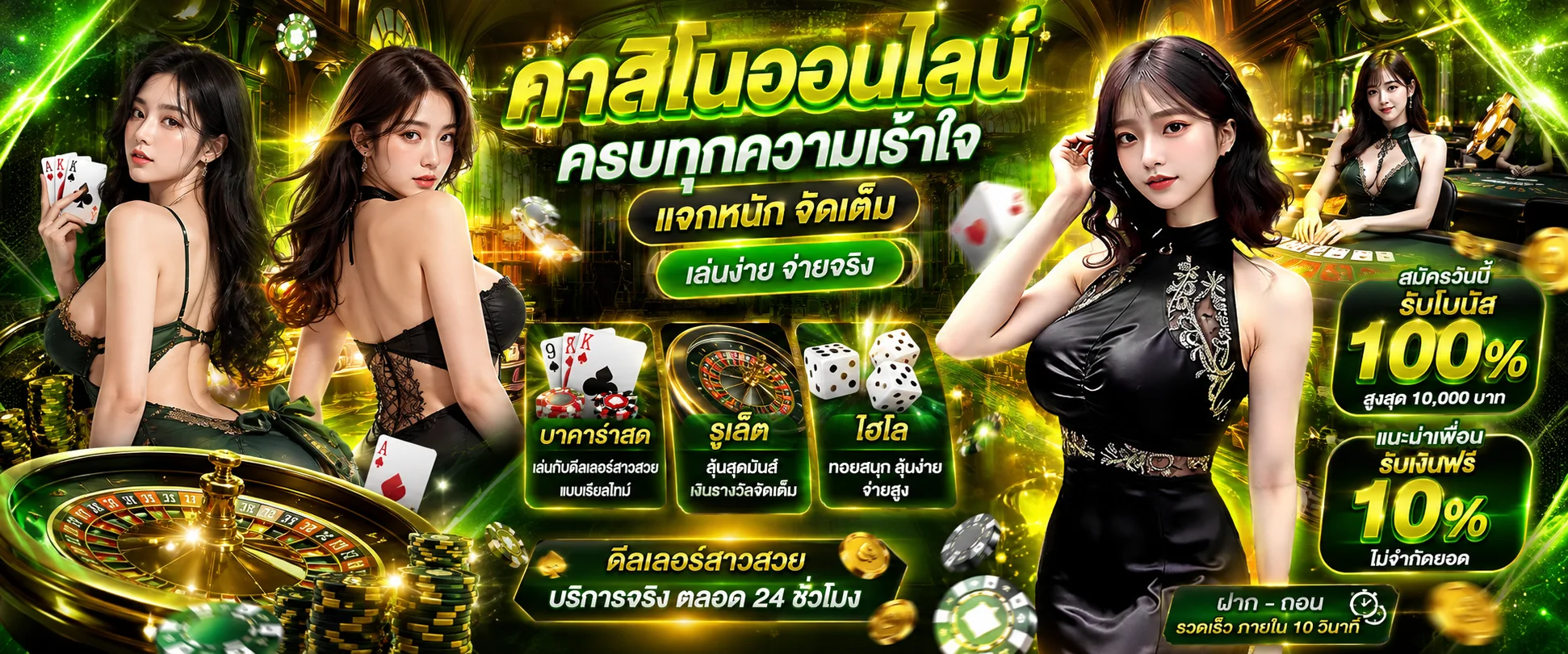 คาสิโนออนไลน์บาคาร่าสด รูเล็ต เสือมังกร ที่ นําโชค789