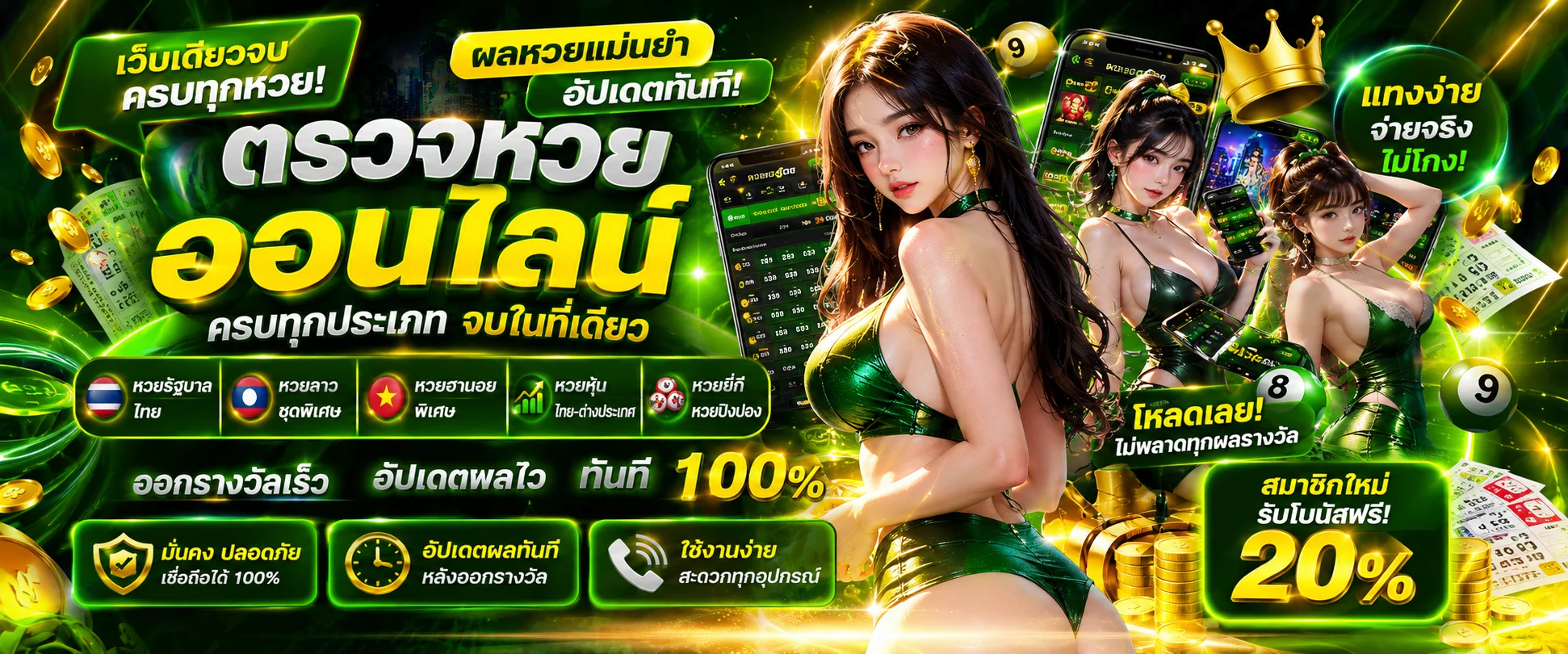 ผลหวยล่าสุด ตรวจรางวัลย้อนหลัง หวยไทย หวยลาว หวยหุ้น ที่ นําโชค789