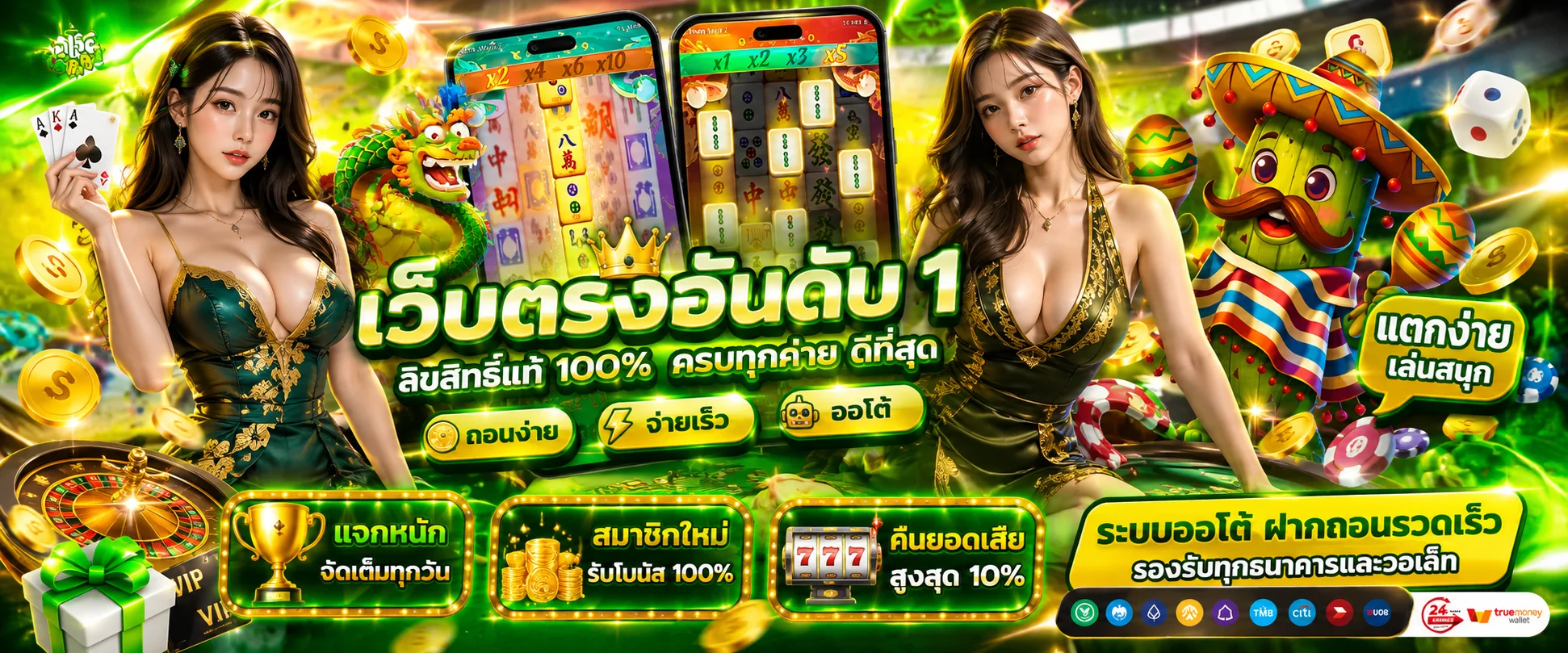นําโชค789 ทางเข้าเว็บตรง สมัครง่าย ฝากถอนออโต้