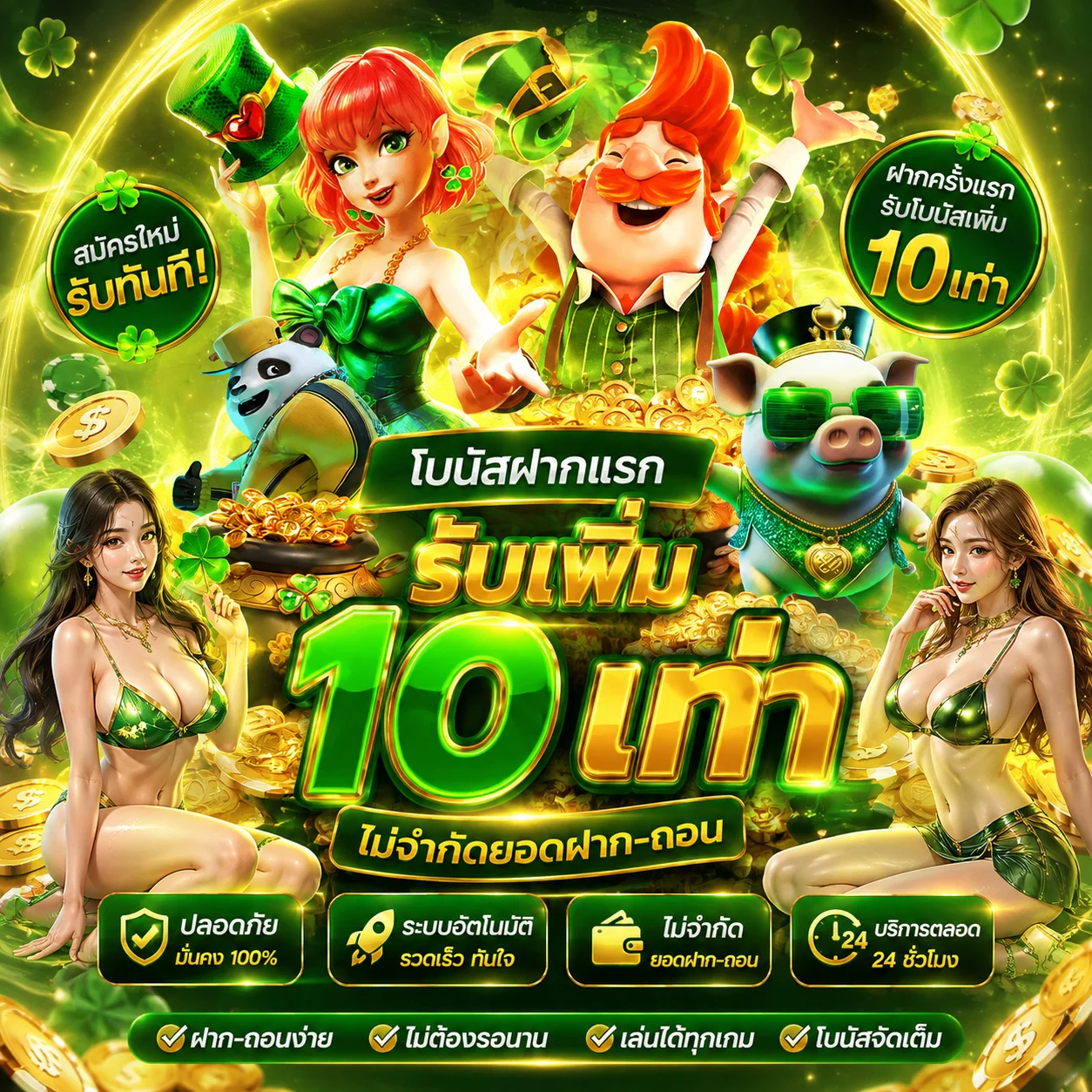 โปรโมชั่นคืนยอดเสียประจำสัปดาห์ นําโชค789 ไม่มีเงื่อนไขซ่อนเร้น