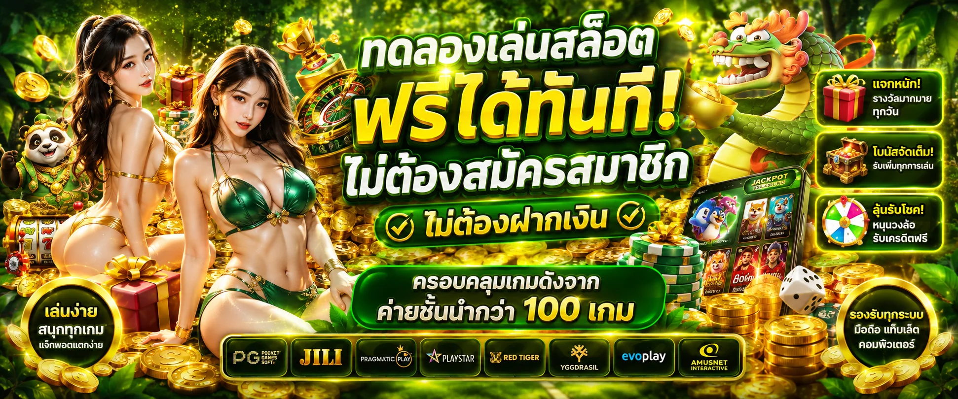 ทดลองเล่นสล็อต PG SLOT เว็บตรงฟรี ไม่ต้องสมัครที่ นําโชค789